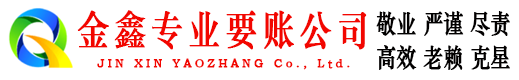 房县讨账公司